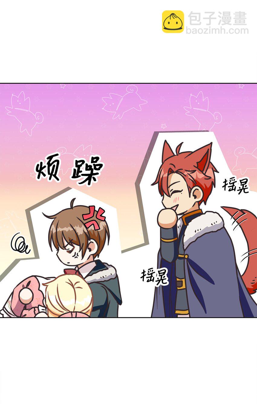 50 我欠你一份人情(1/2)-第51话