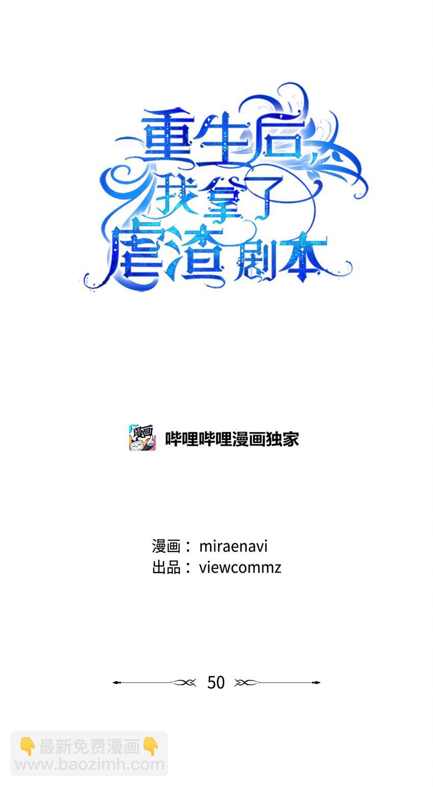 50 我欠你一份人情(1/2)-第51话