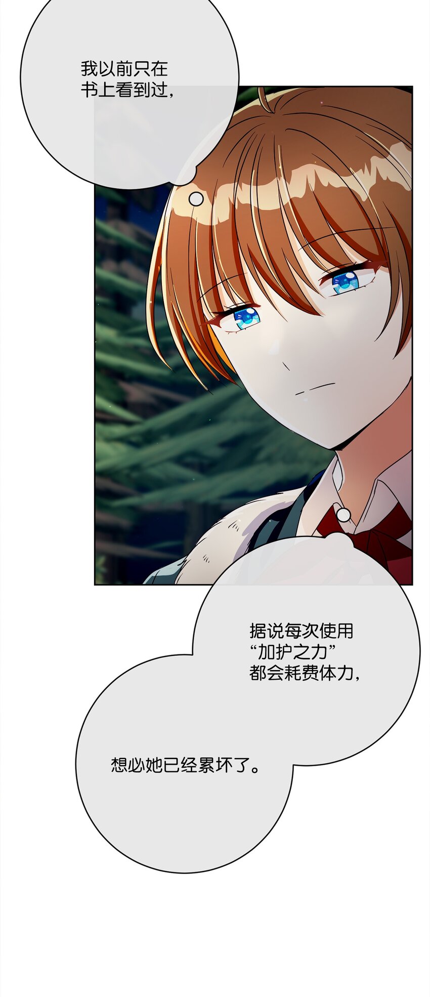 50 我欠你一份人情(1/2)-第51话