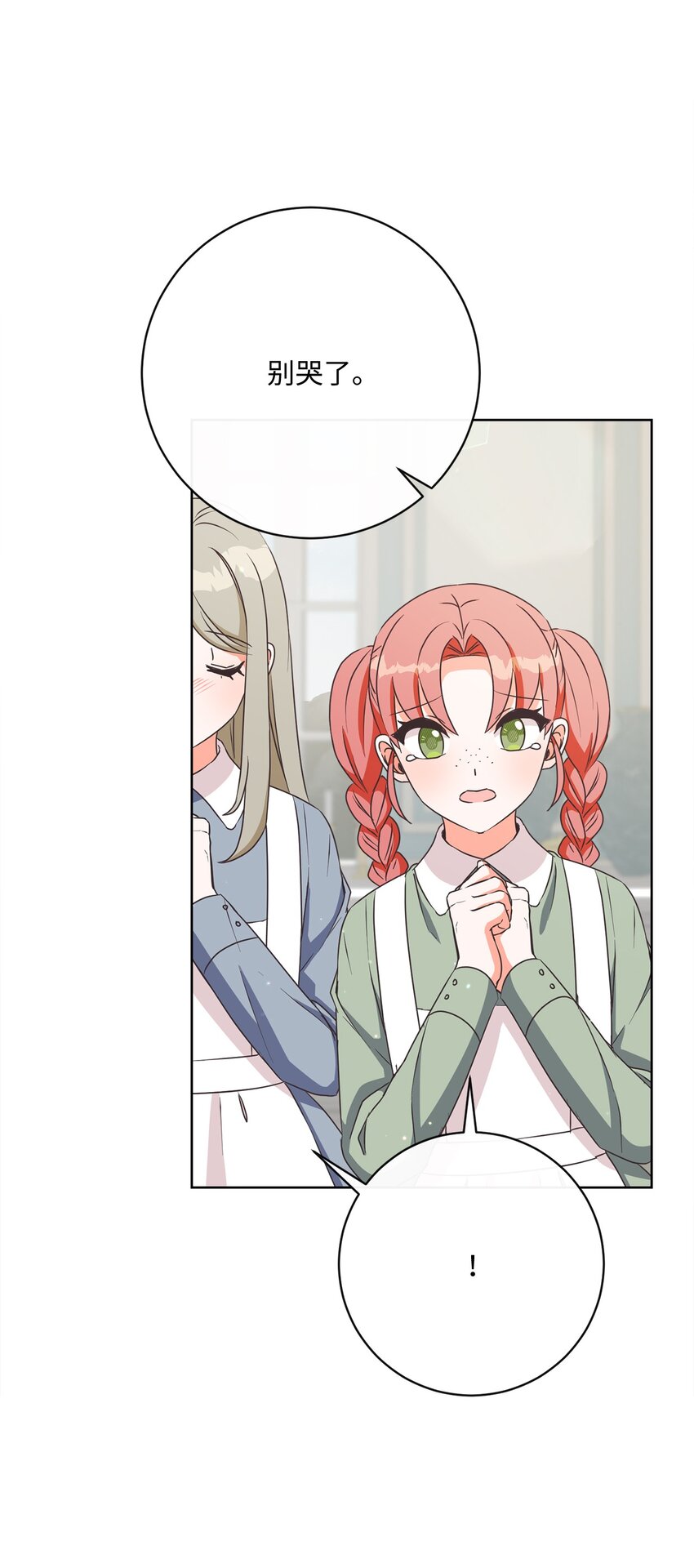 50 我欠你一份人情(1/2)-第51话