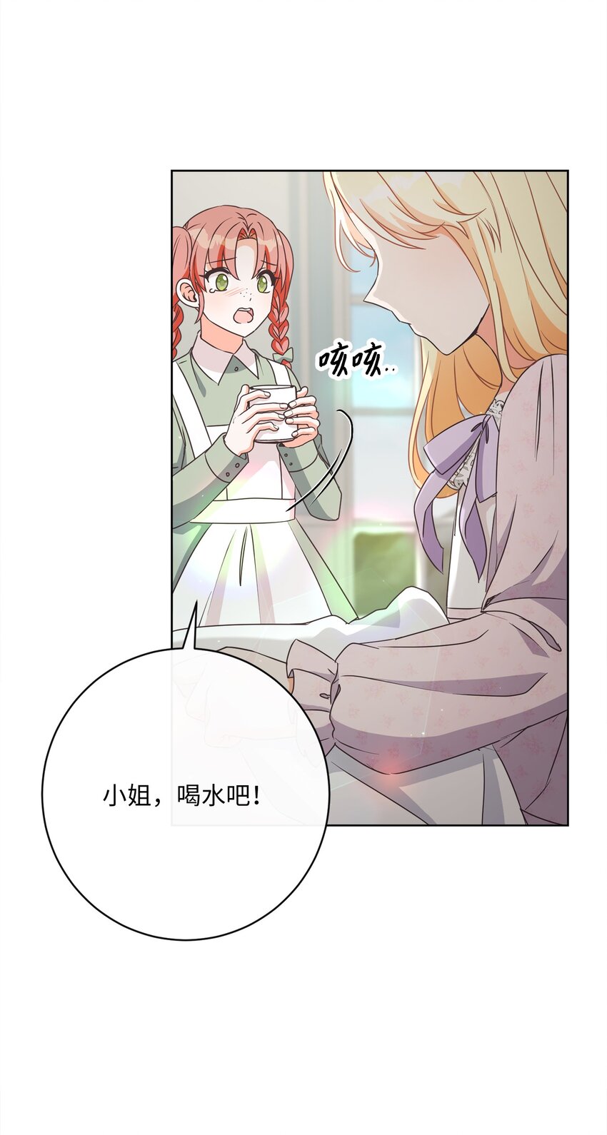 50 我欠你一份人情(1/2)-第51话