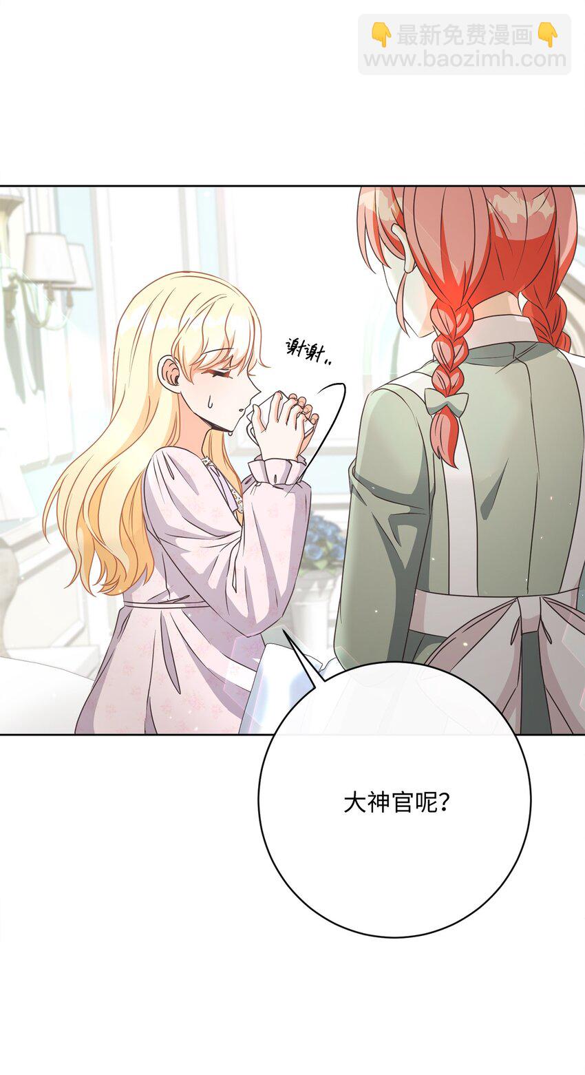 50 我欠你一份人情(1/2)-第51话