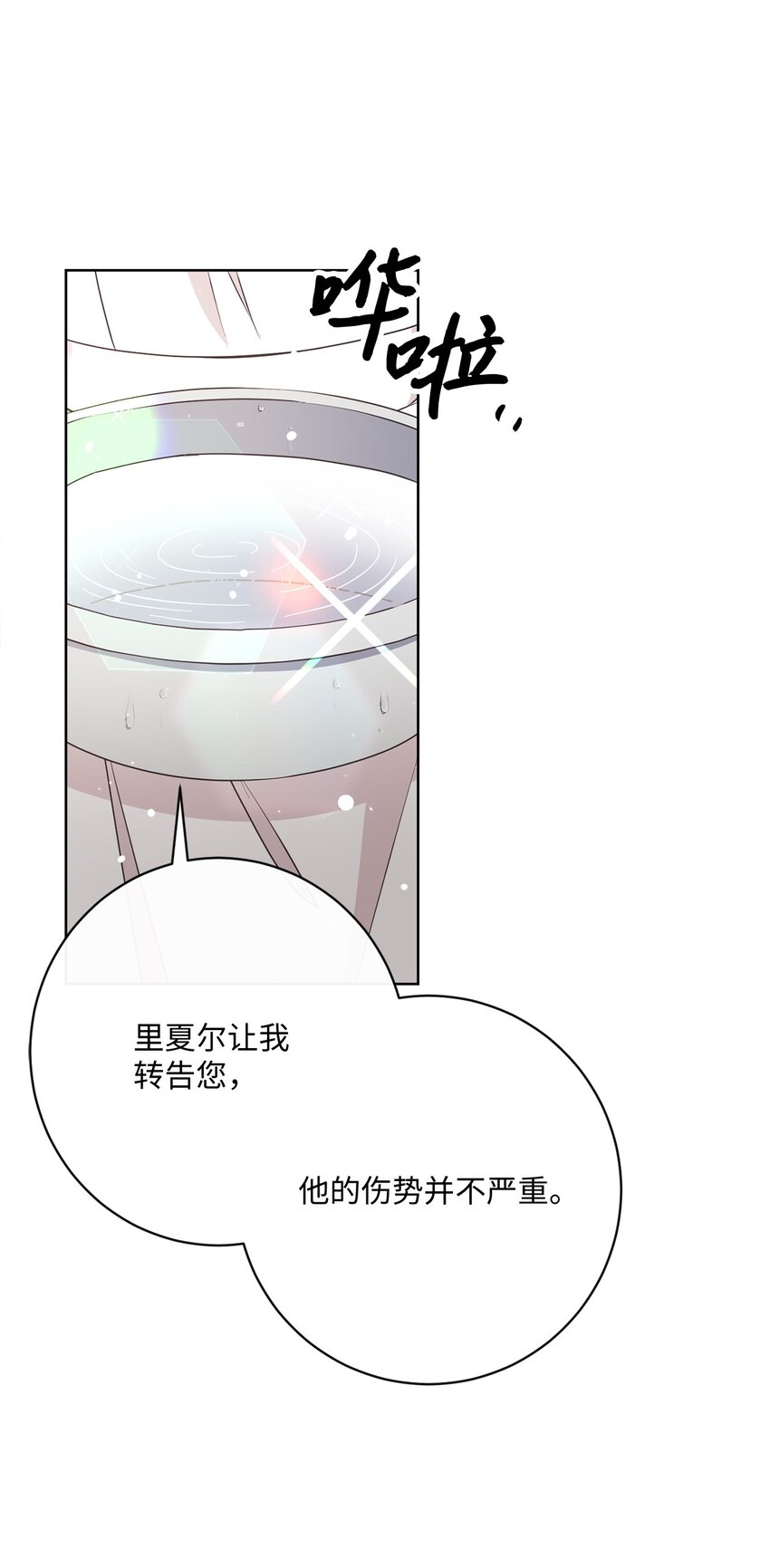 50 我欠你一份人情(1/2)-第51话