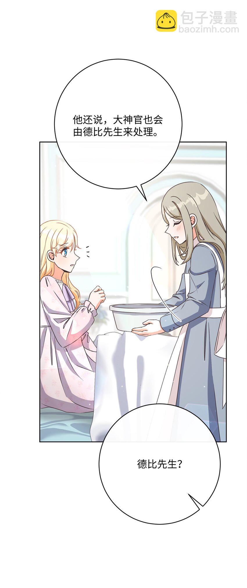 50 我欠你一份人情(1/2)-第51话