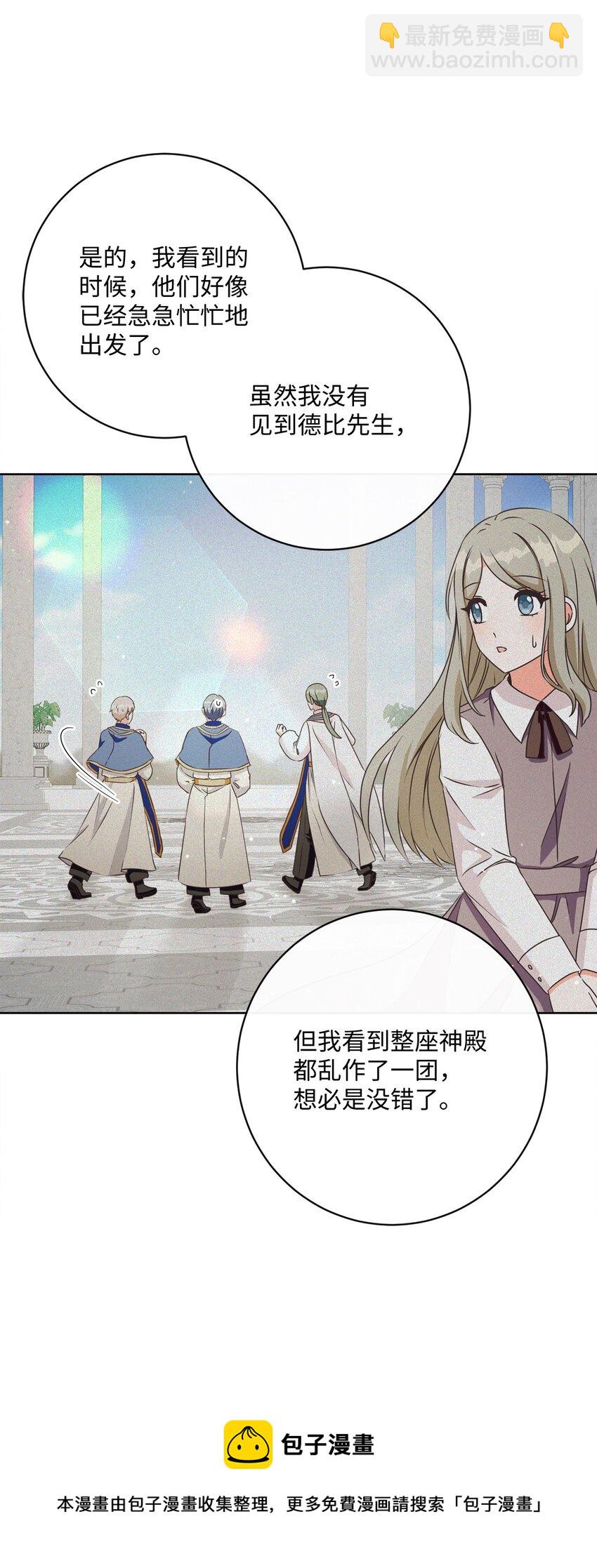 50 我欠你一份人情(1/2)-第51话