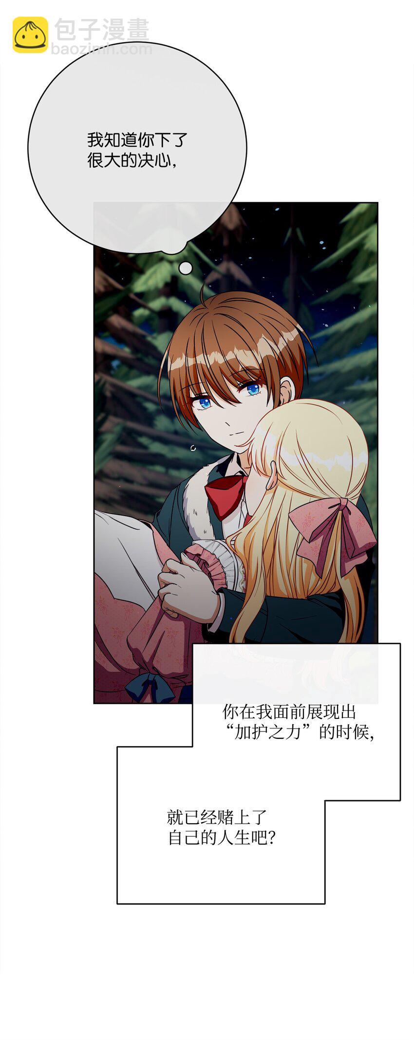 50 我欠你一份人情(1/2)-第51话