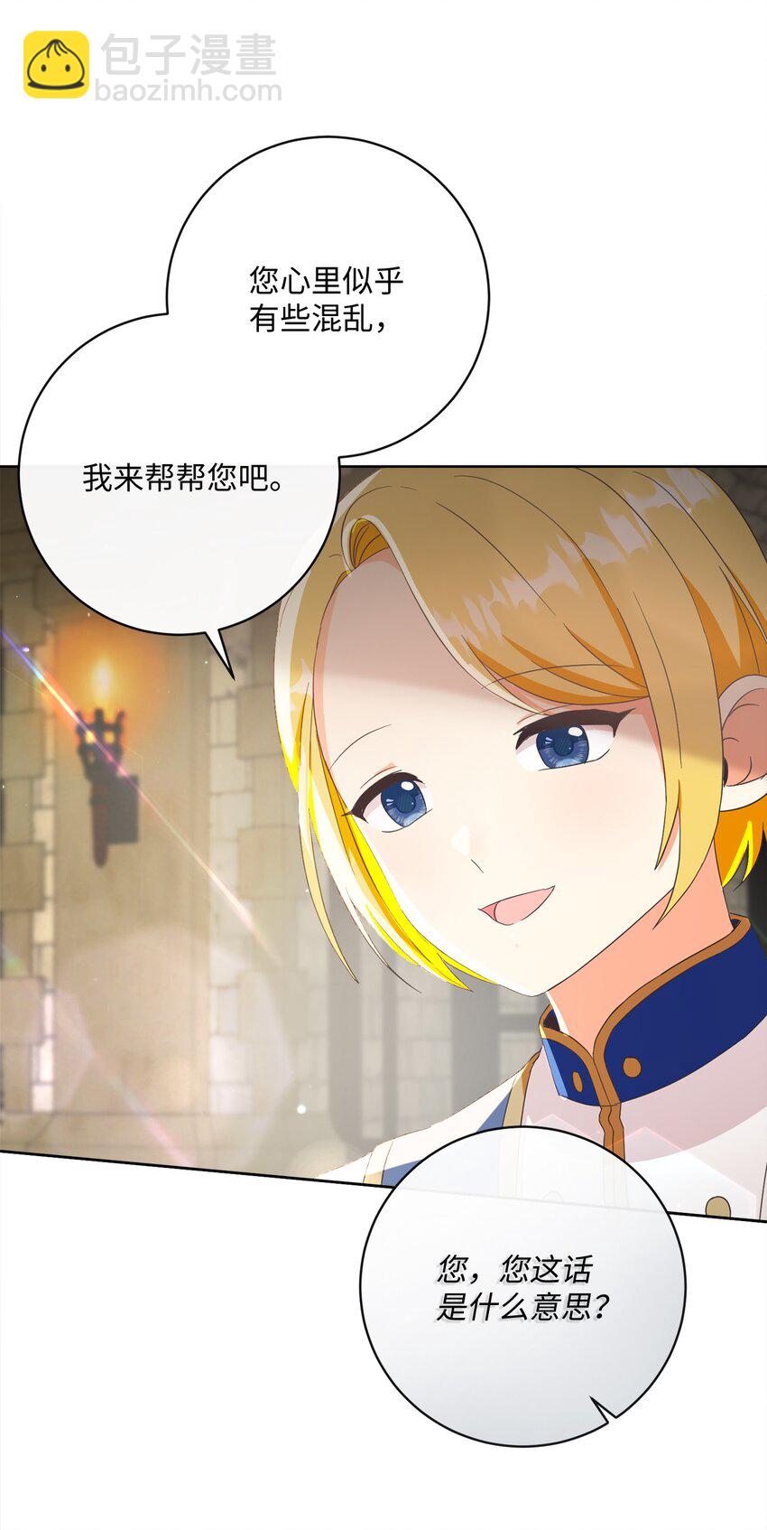 52 归于平静(1/2)-第53话