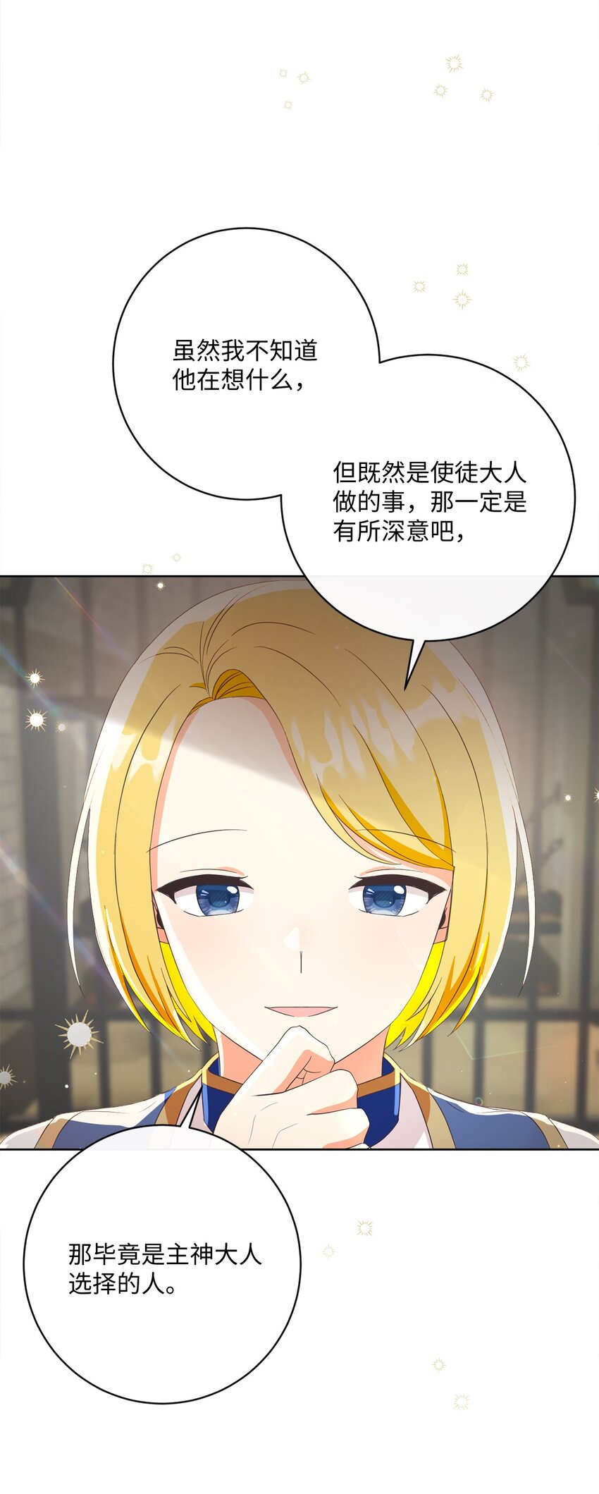 52 归于平静(1/2)-第53话