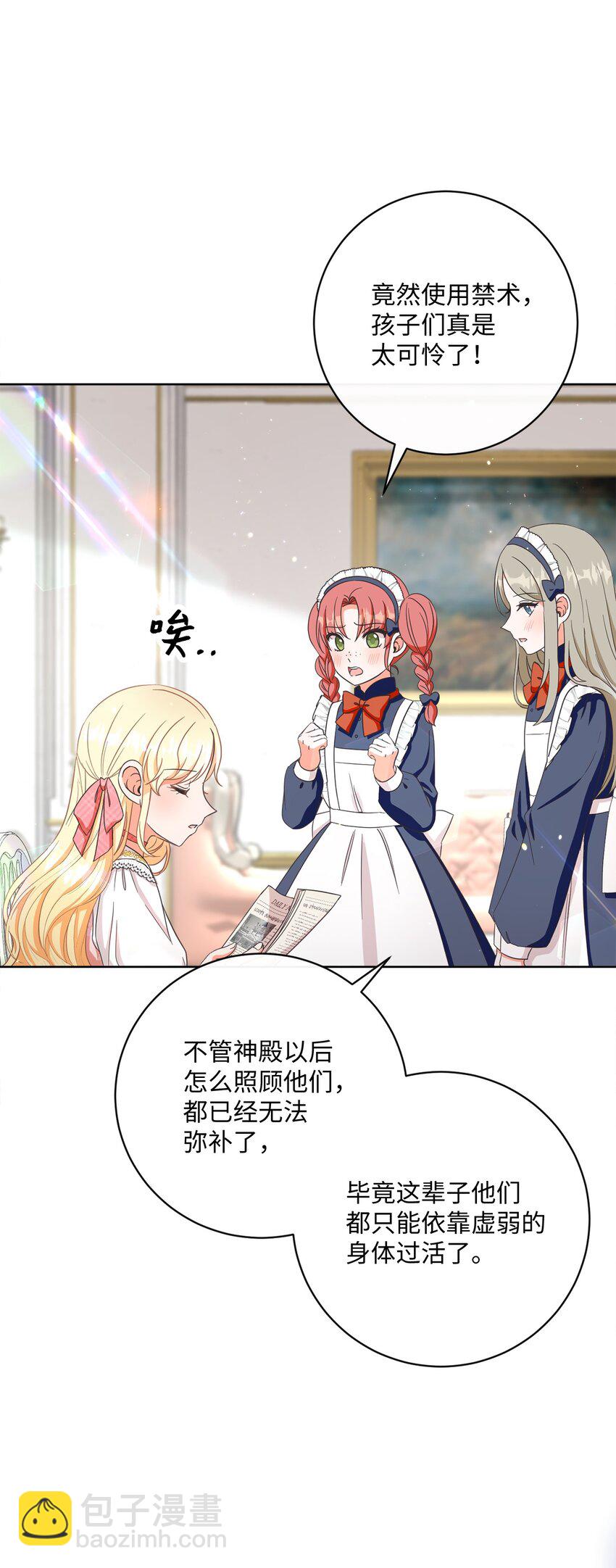 52 归于平静(1/2)-第53话