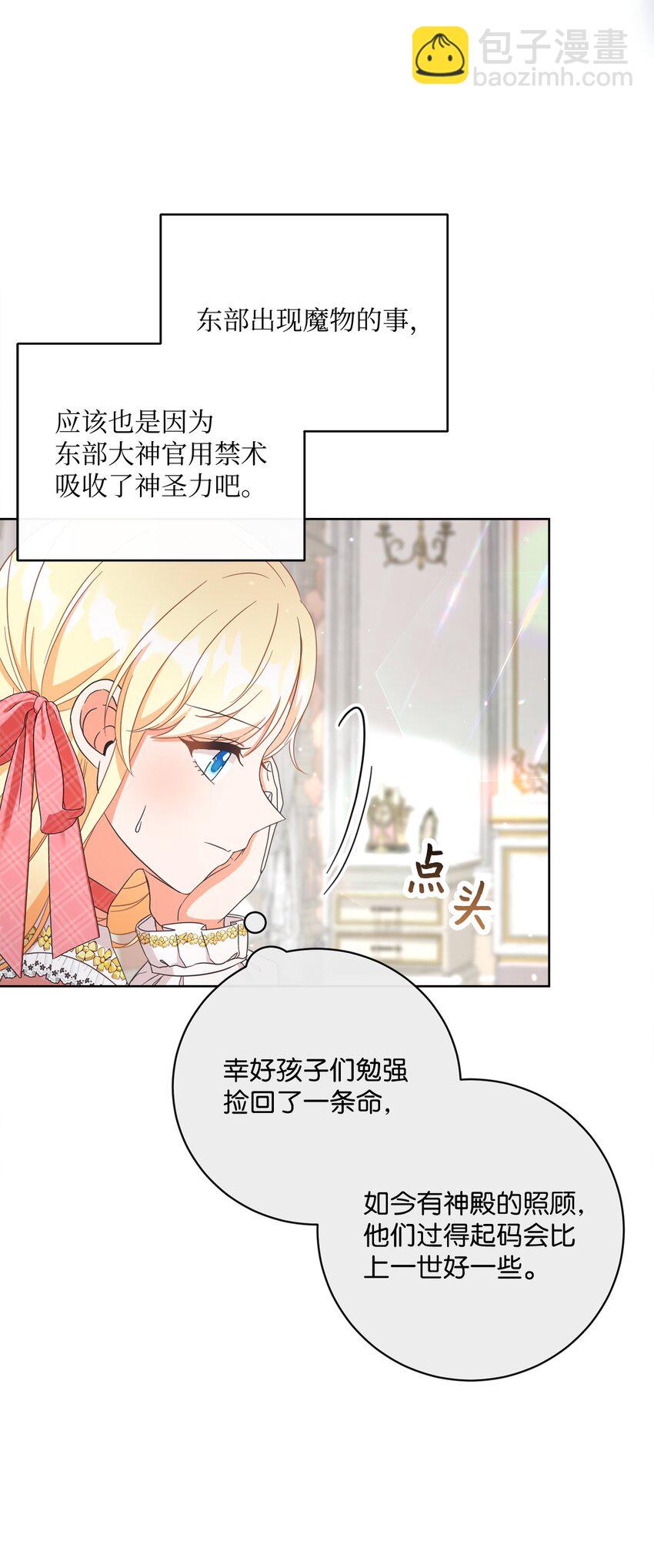 52 归于平静(1/2)-第53话