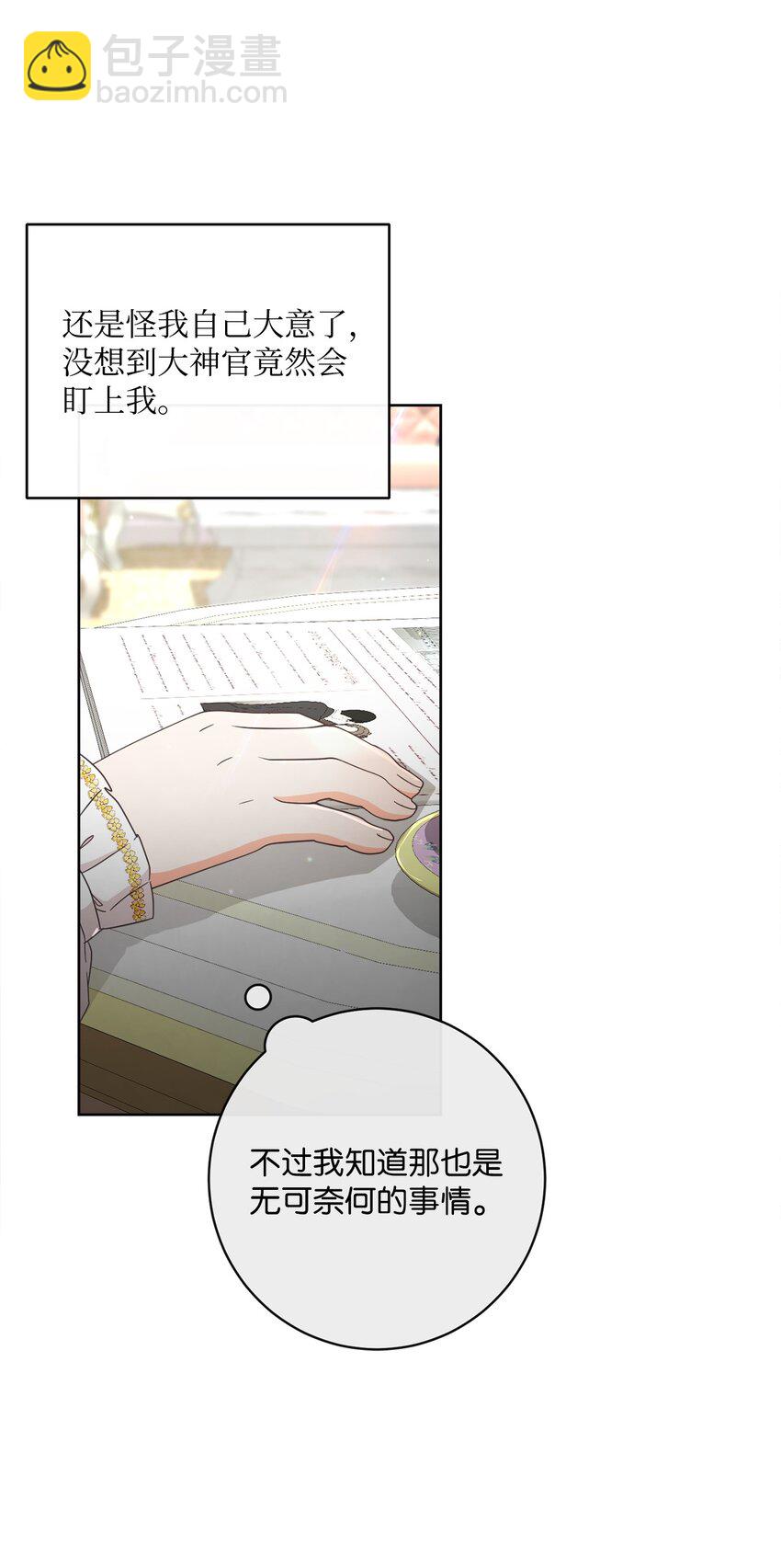 52 归于平静(1/2)-第53话