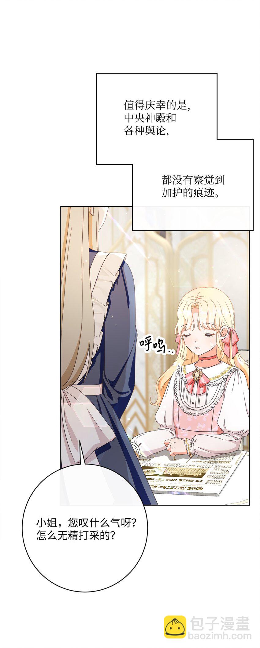 52 归于平静(1/2)-第53话