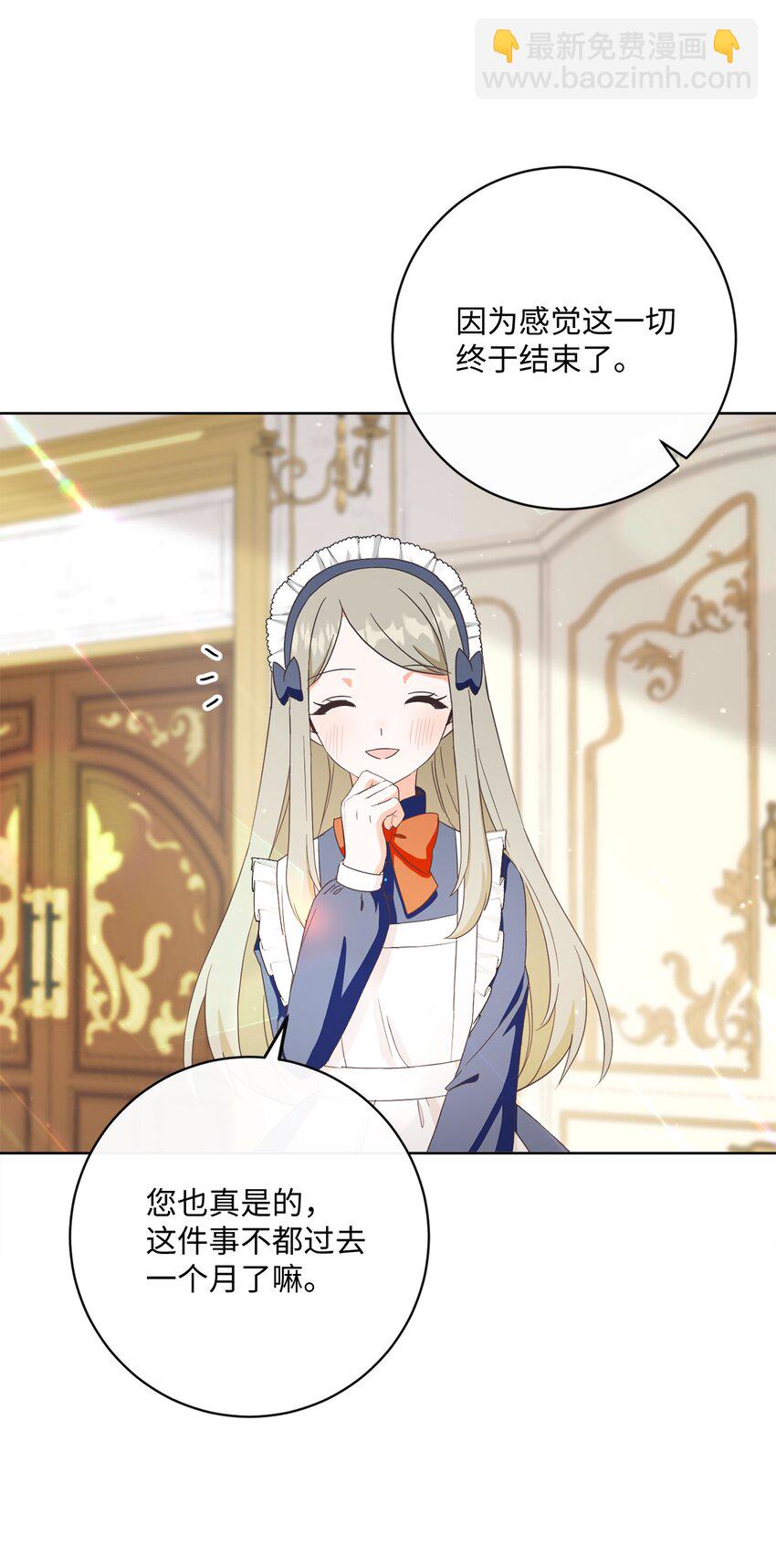 52 归于平静(1/2)-第53话