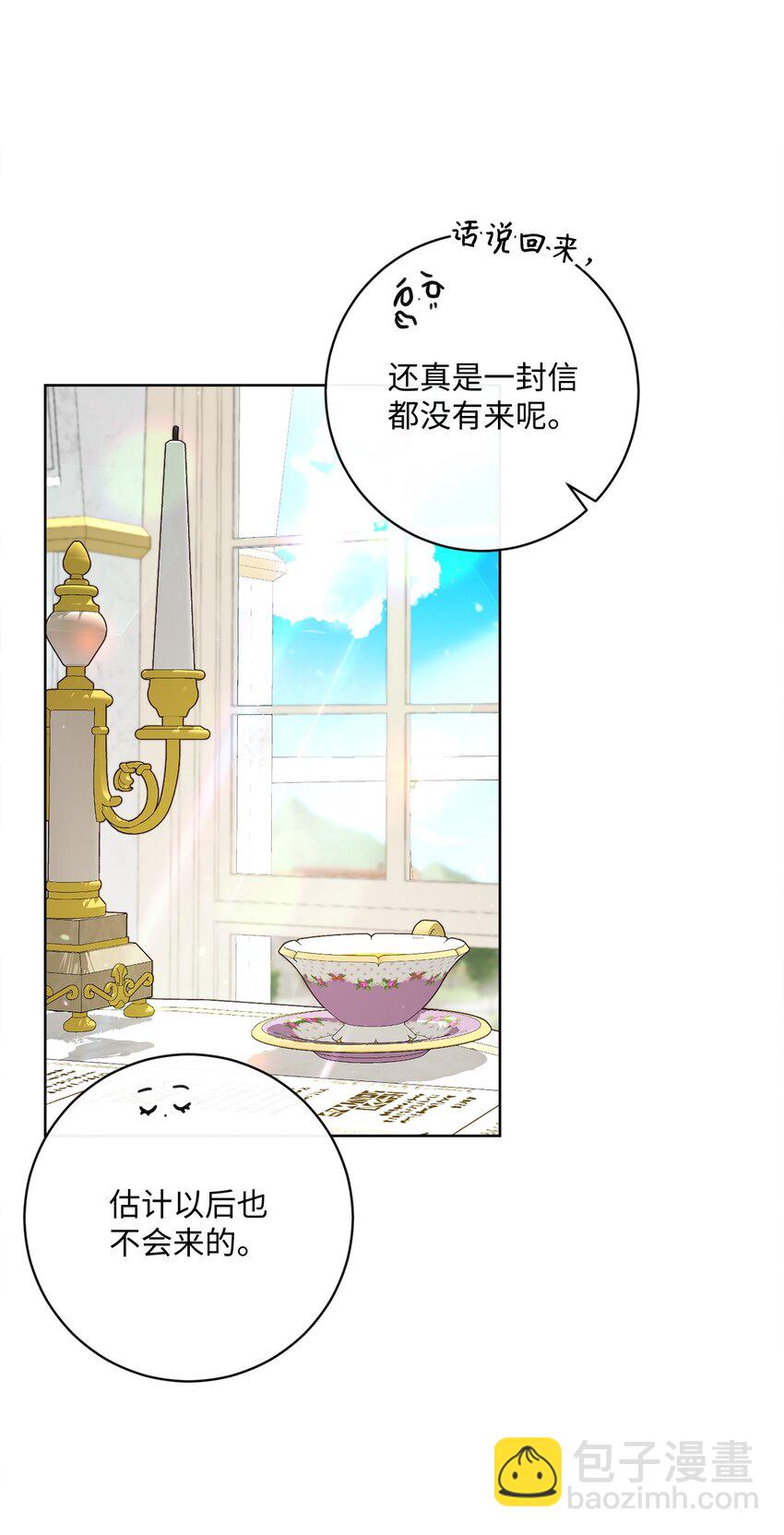 52 归于平静(1/2)-第53话