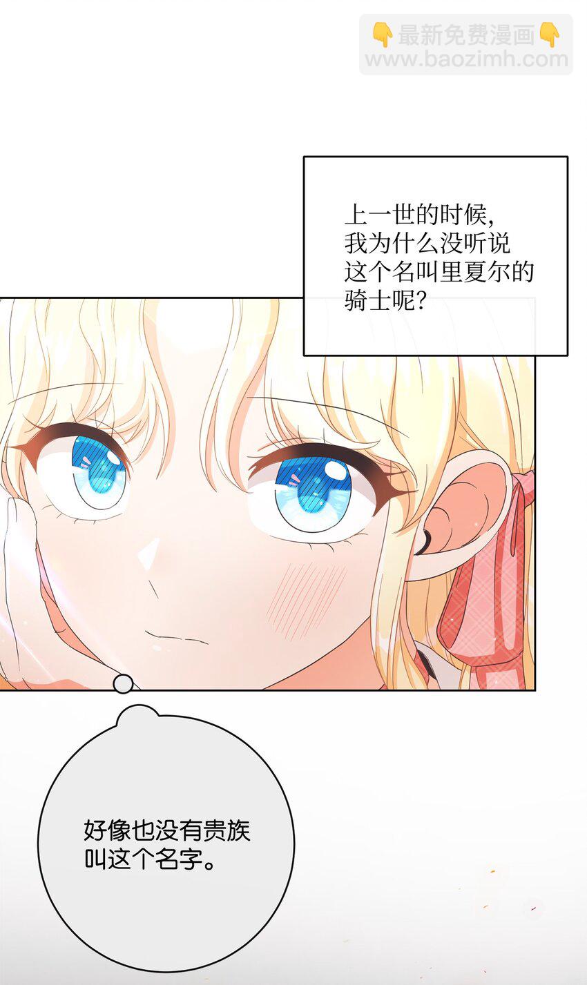 52 归于平静(1/2)-第53话