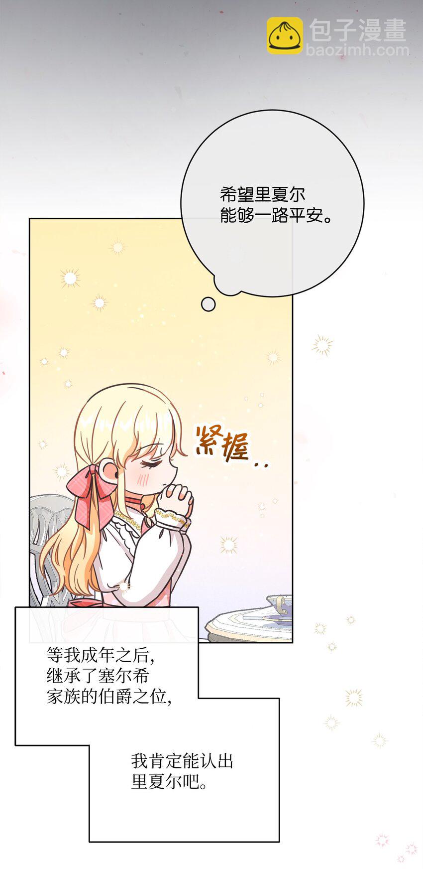 52 归于平静(1/2)-第53话