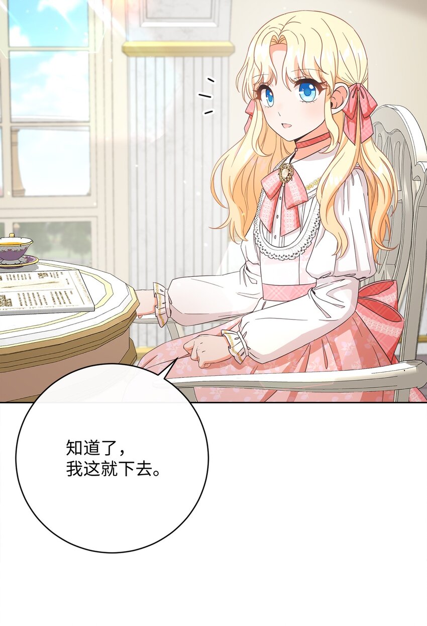 52 归于平静(1/2)-第53话