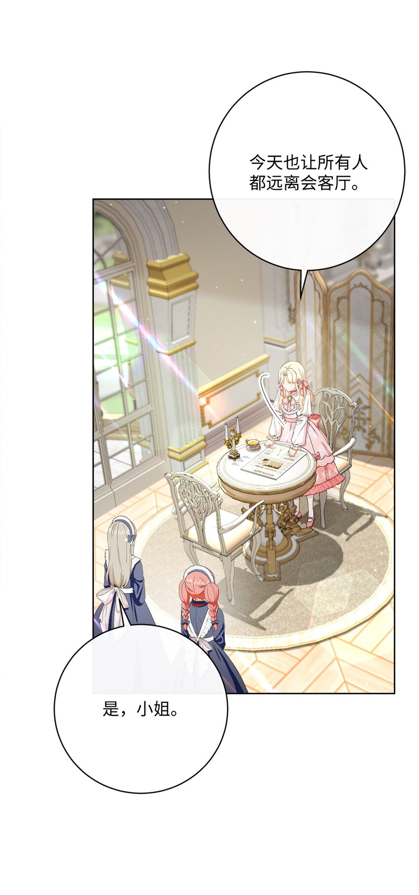 52 归于平静(1/2)-第53话