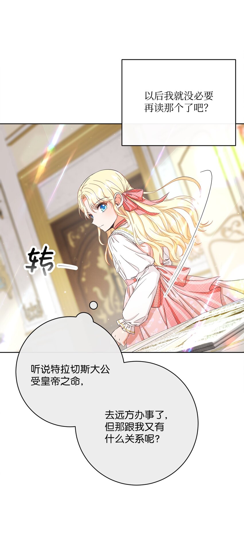 52 归于平静(1/2)-第53话