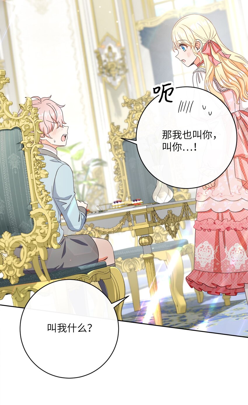 52 归于平静(1/2)-第53话