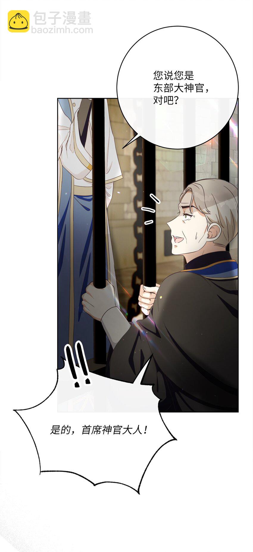 52 归于平静(1/2)-第53话