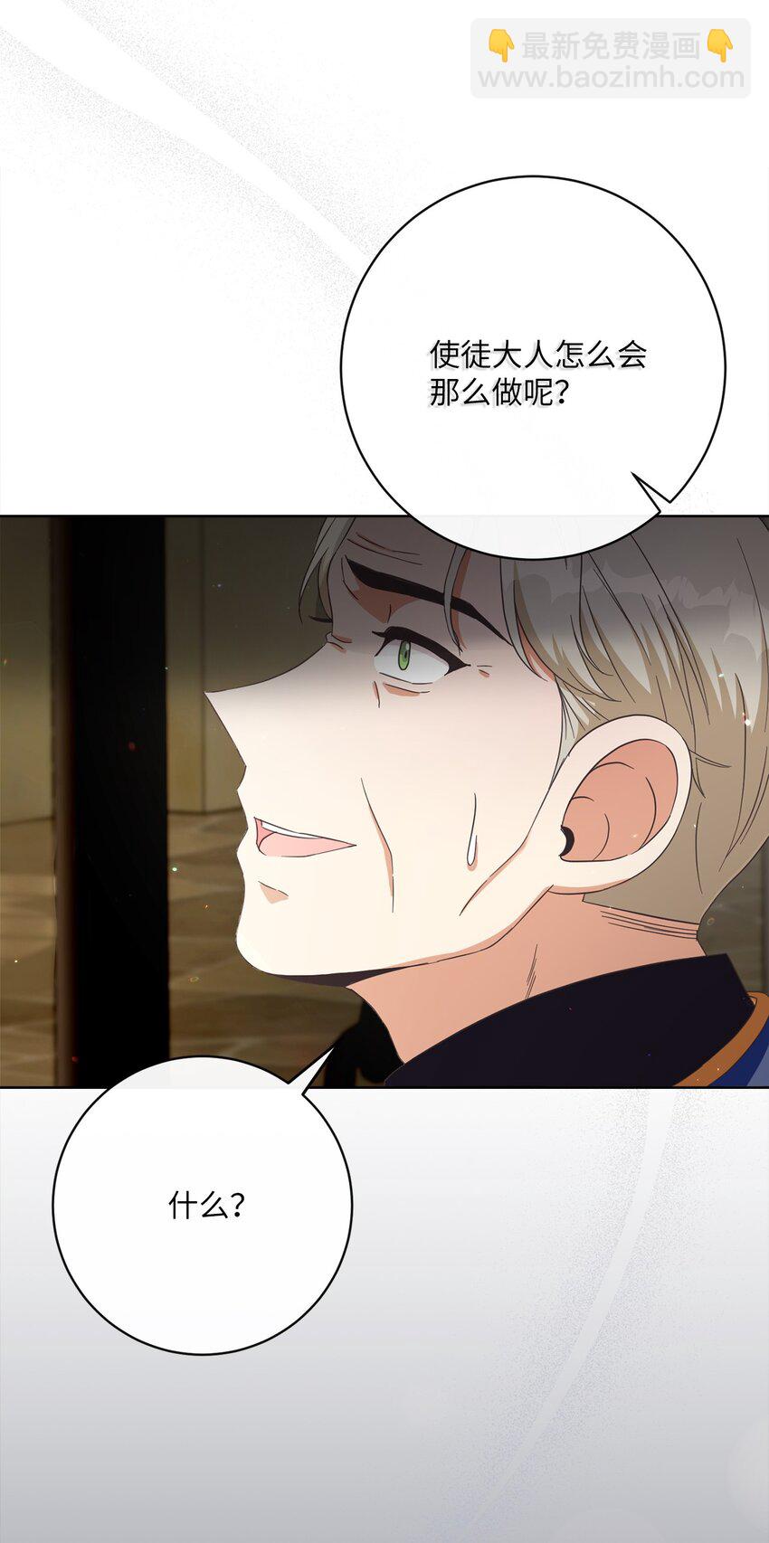 52 归于平静(1/2)-第53话