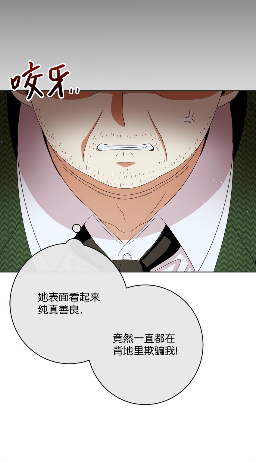 54 设局(1/2)-第55话