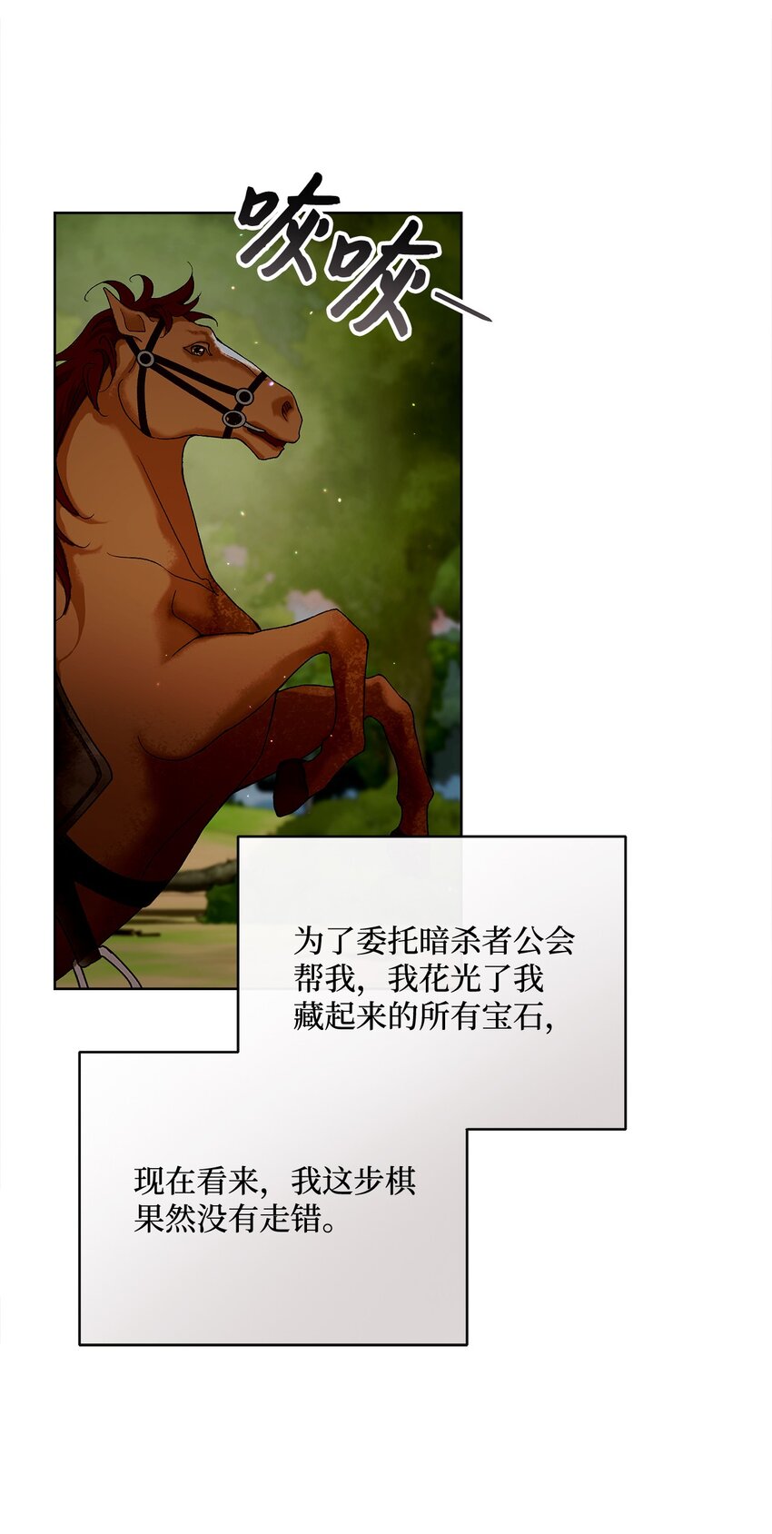 54 设局(1/2)-第55话