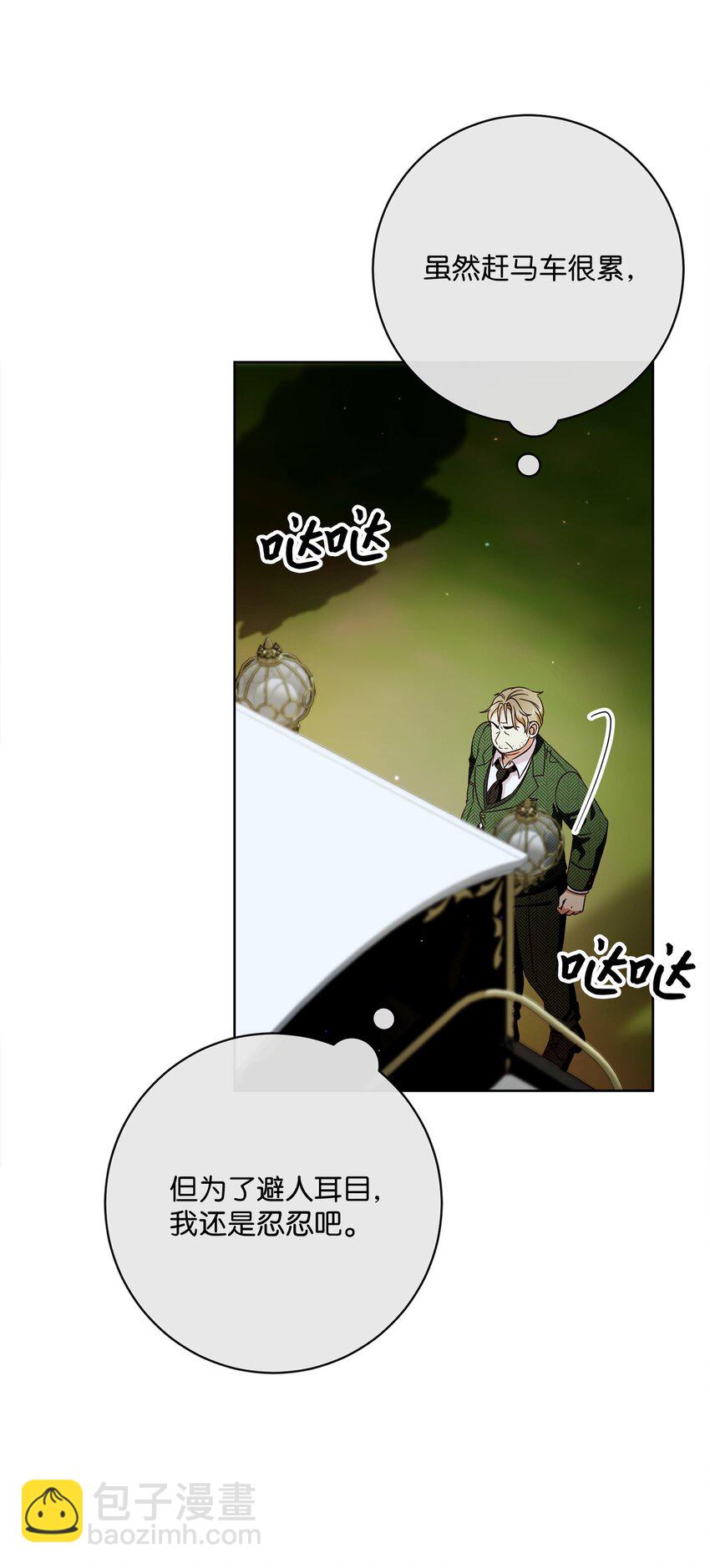 54 设局(1/2)-第55话