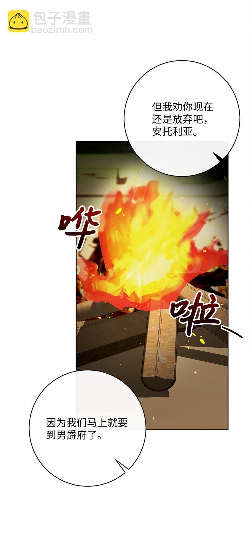 54 设局(1/2)-第55话