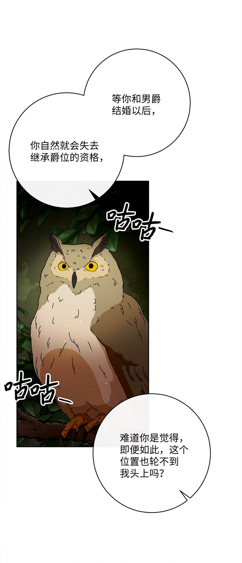 54 设局(1/2)-第55话