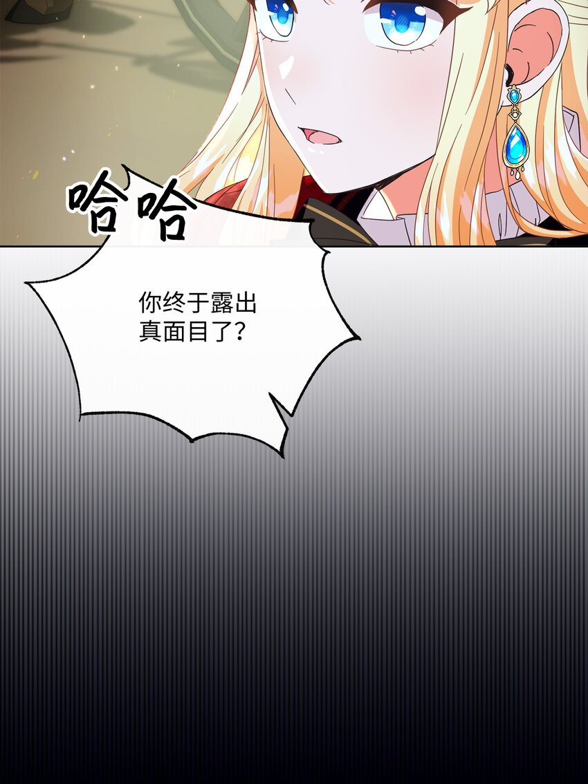 54 设局(1/2)-第55话