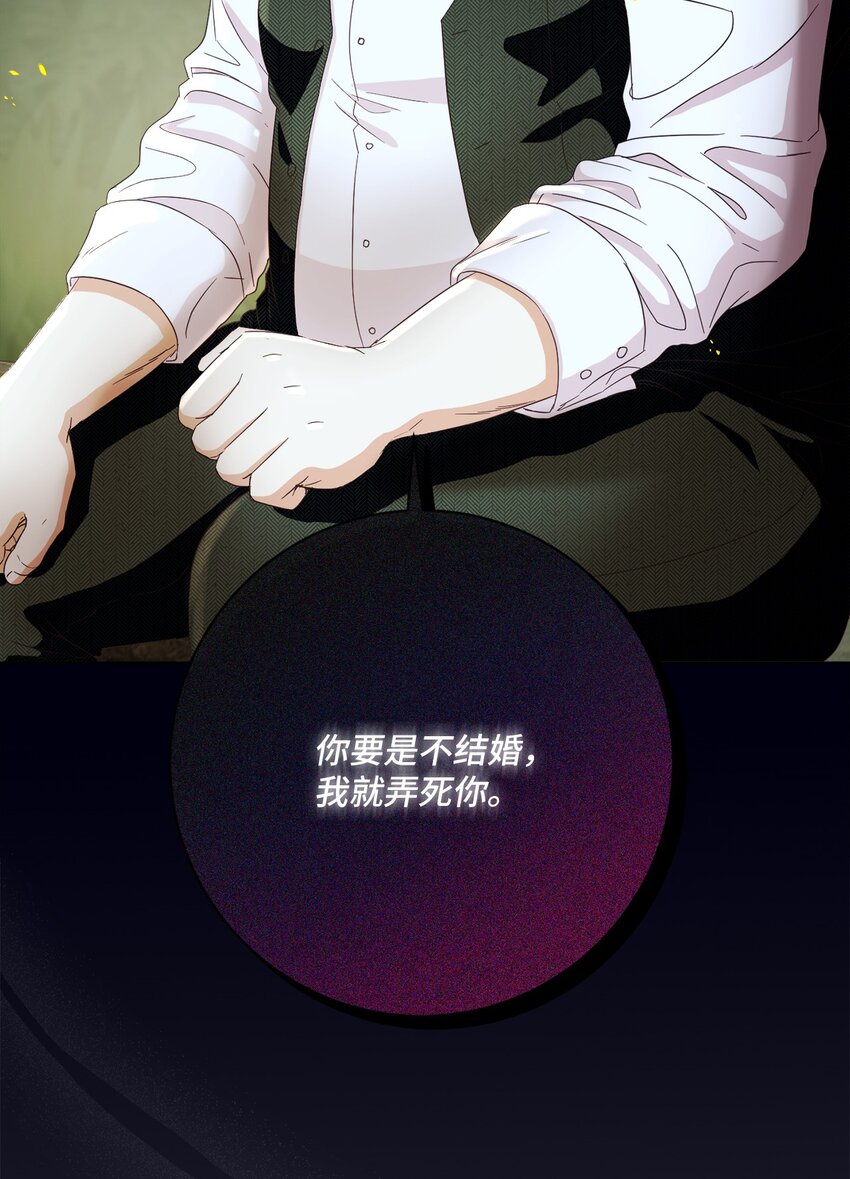 54 设局(1/2)-第55话