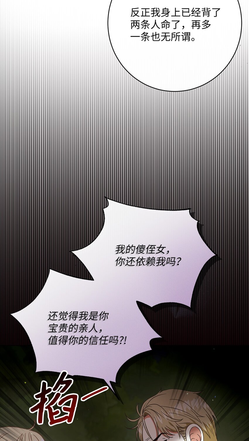 54 设局(1/2)-第55话