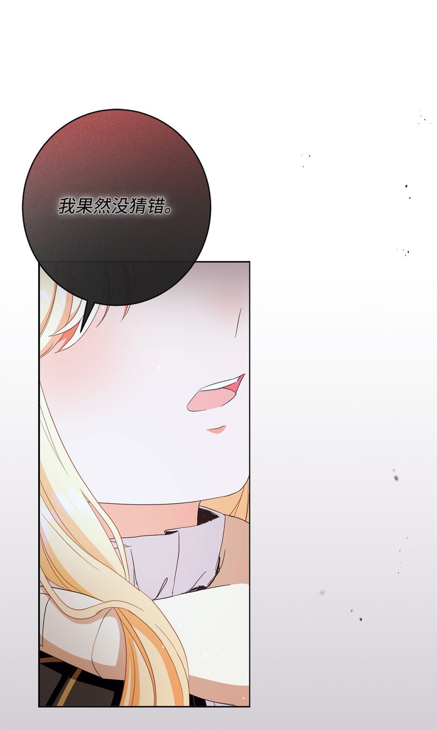 54 设局(1/2)-第55话