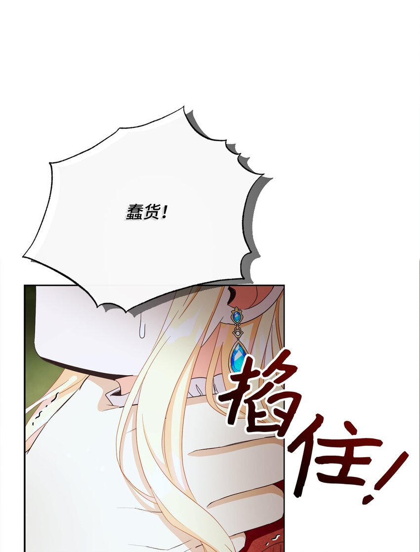 54 设局(1/2)-第55话