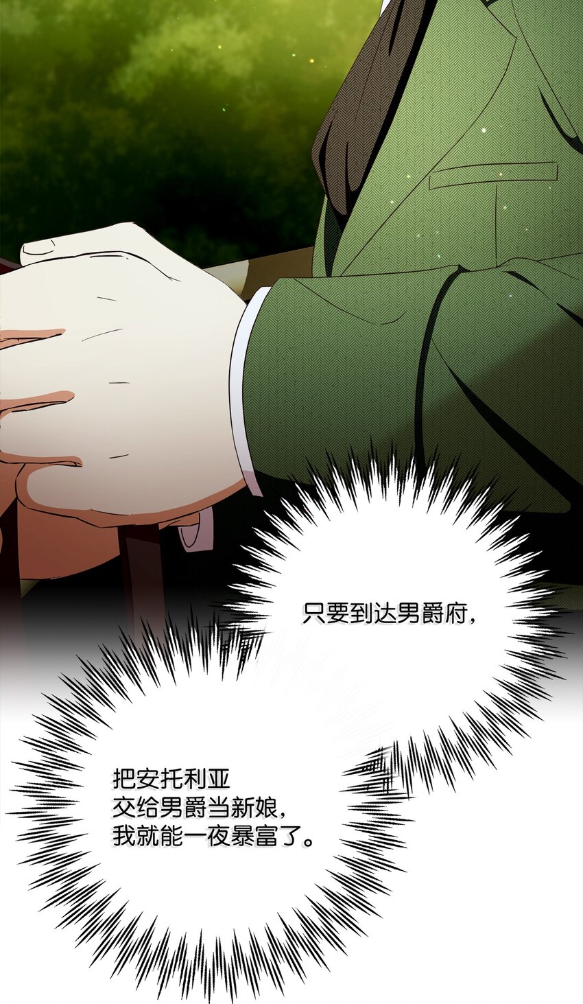 54 设局(1/2)-第55话