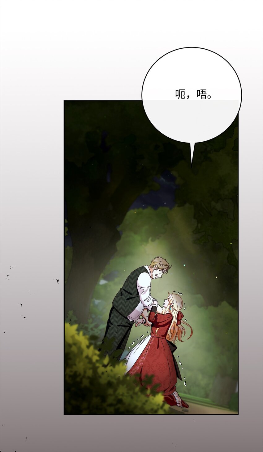 54 设局(1/2)-第55话