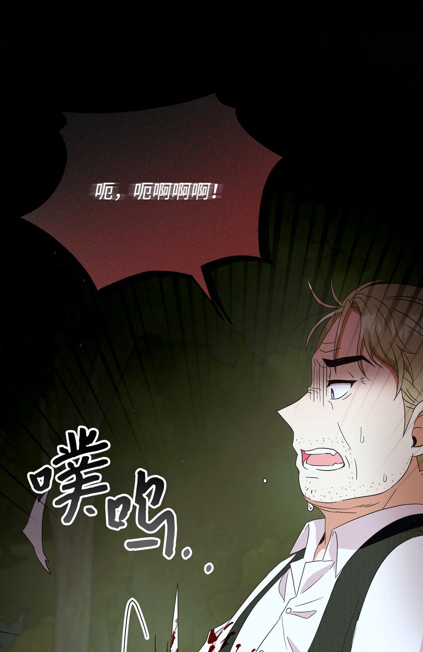 54 设局(1/2)-第55话