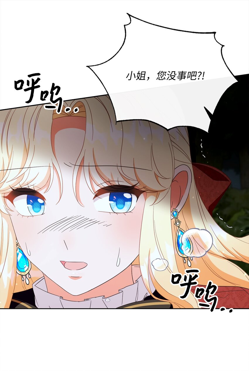 54 设局(1/2)-第55话