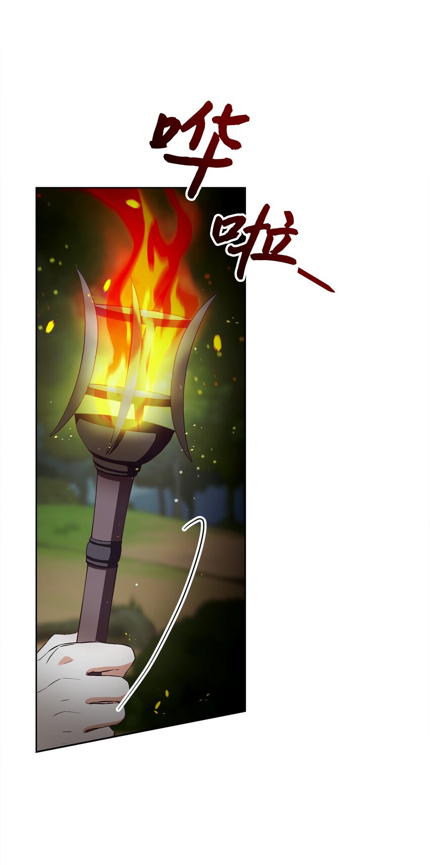 54 设局(1/2)-第55话