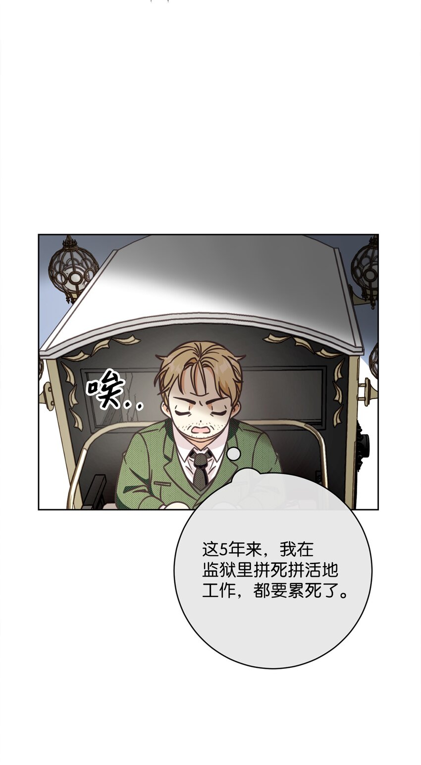 54 设局(1/2)-第55话