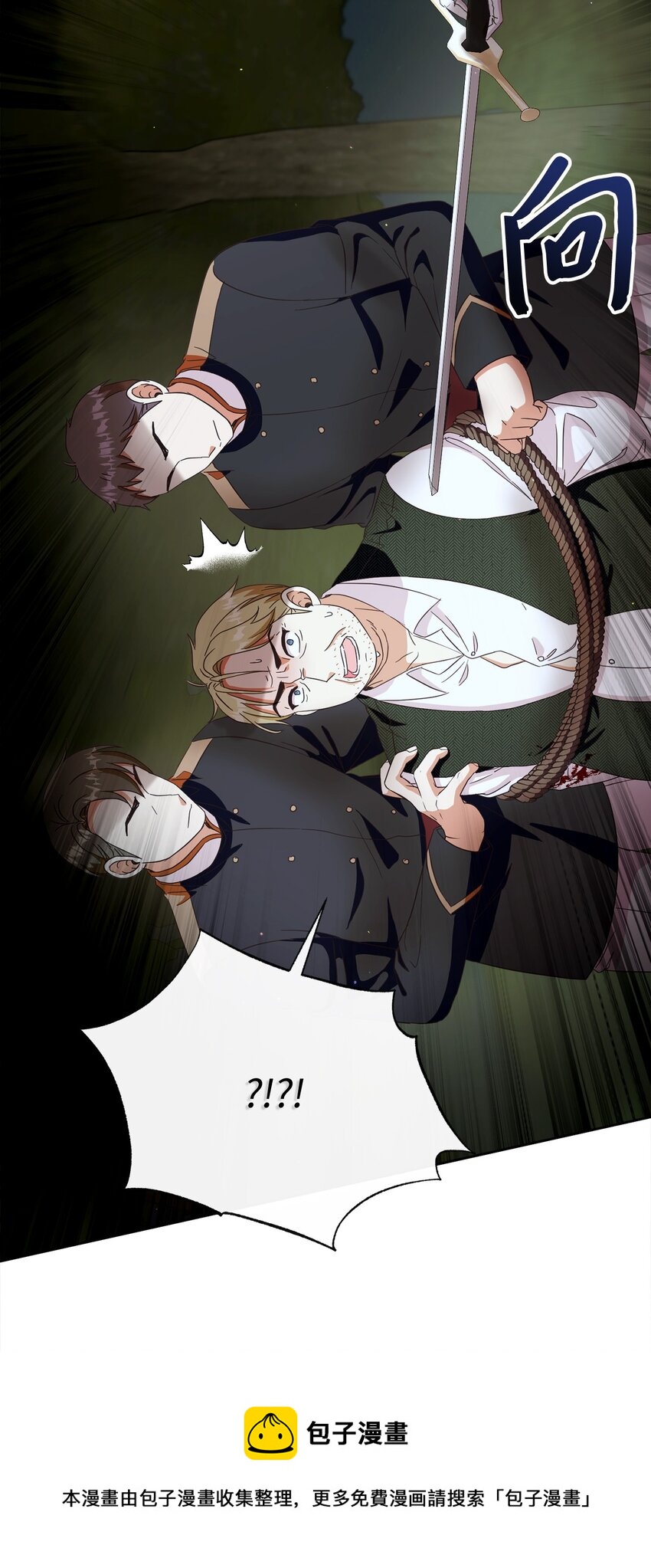 54 设局(1/2)-第55话