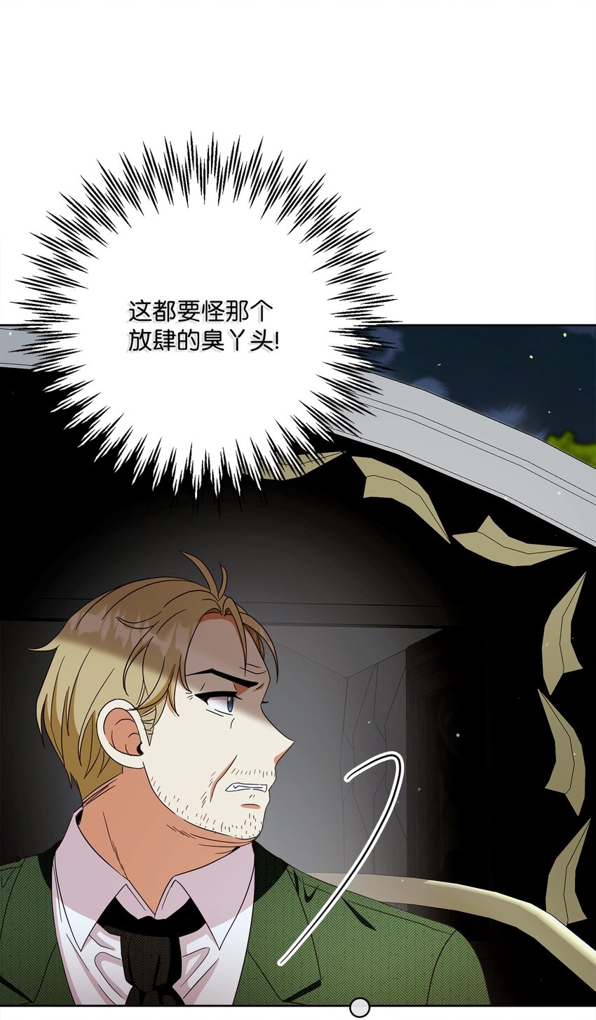 54 设局(1/2)-第55话