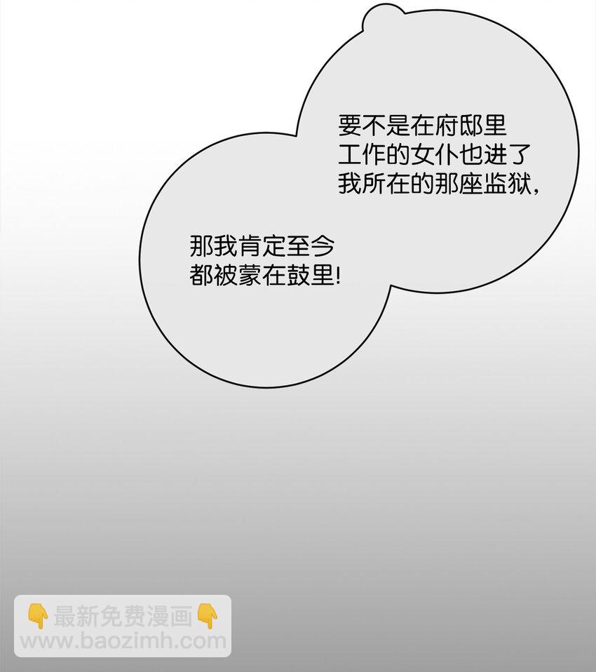 54 设局(1/2)-第55话