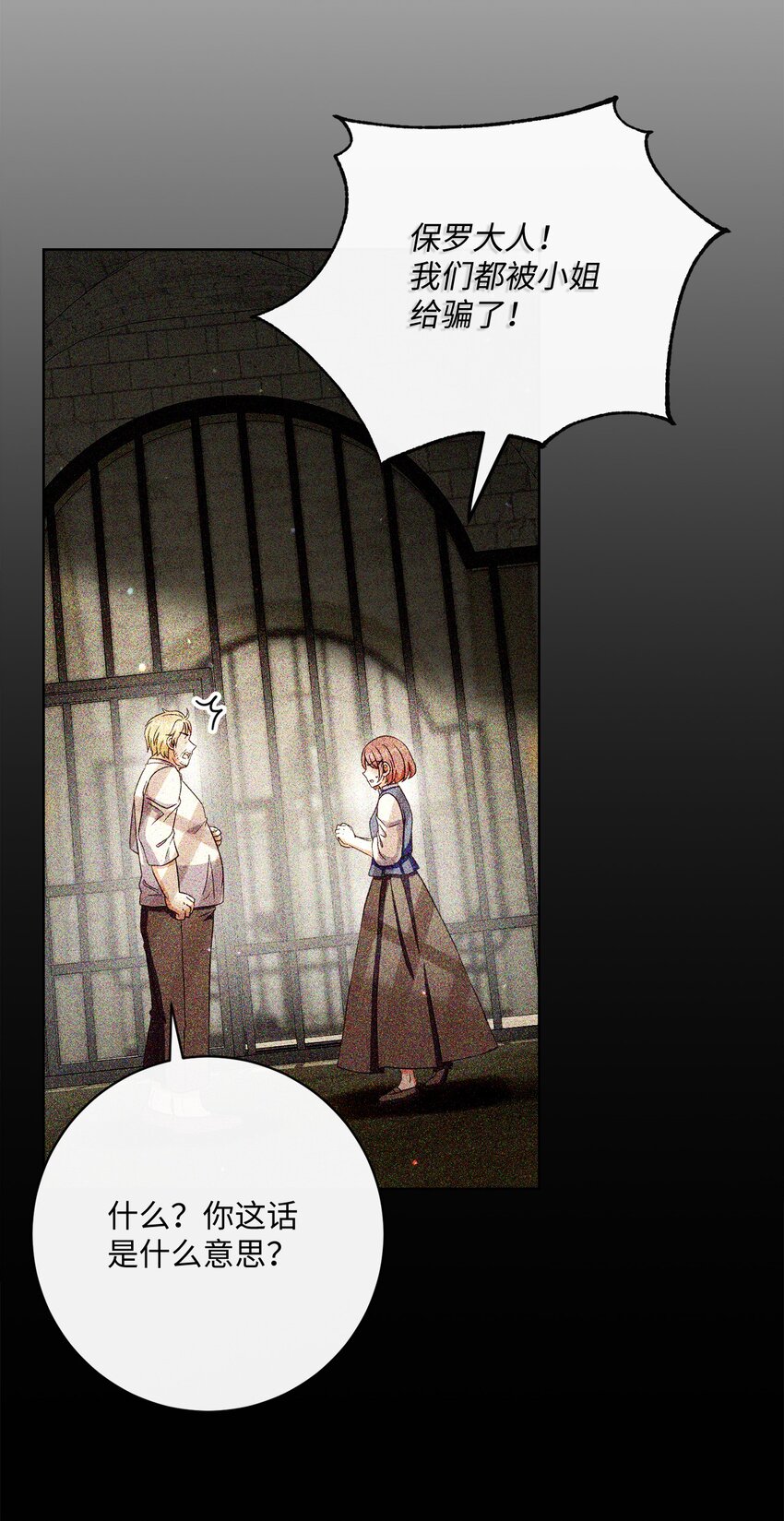 54 设局(1/2)-第55话