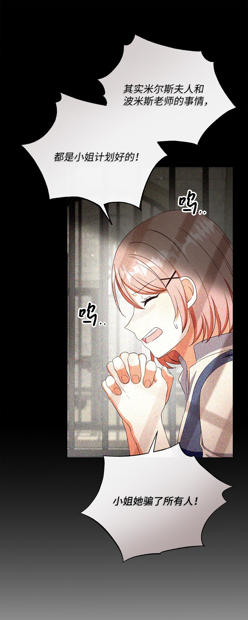 54 设局(1/2)-第55话