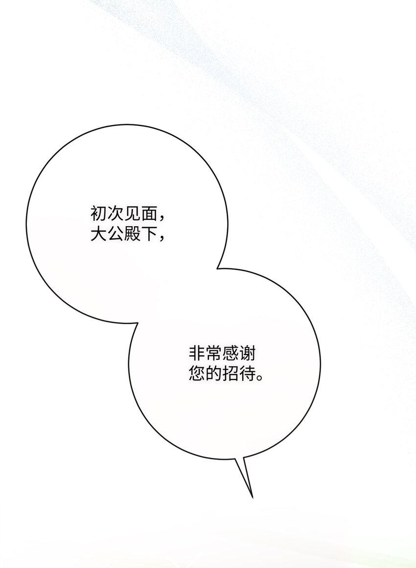 56 竟然没有认出我来(1/2)-第57话