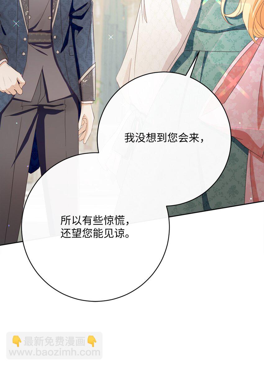 56 竟然没有认出我来(1/2)-第57话