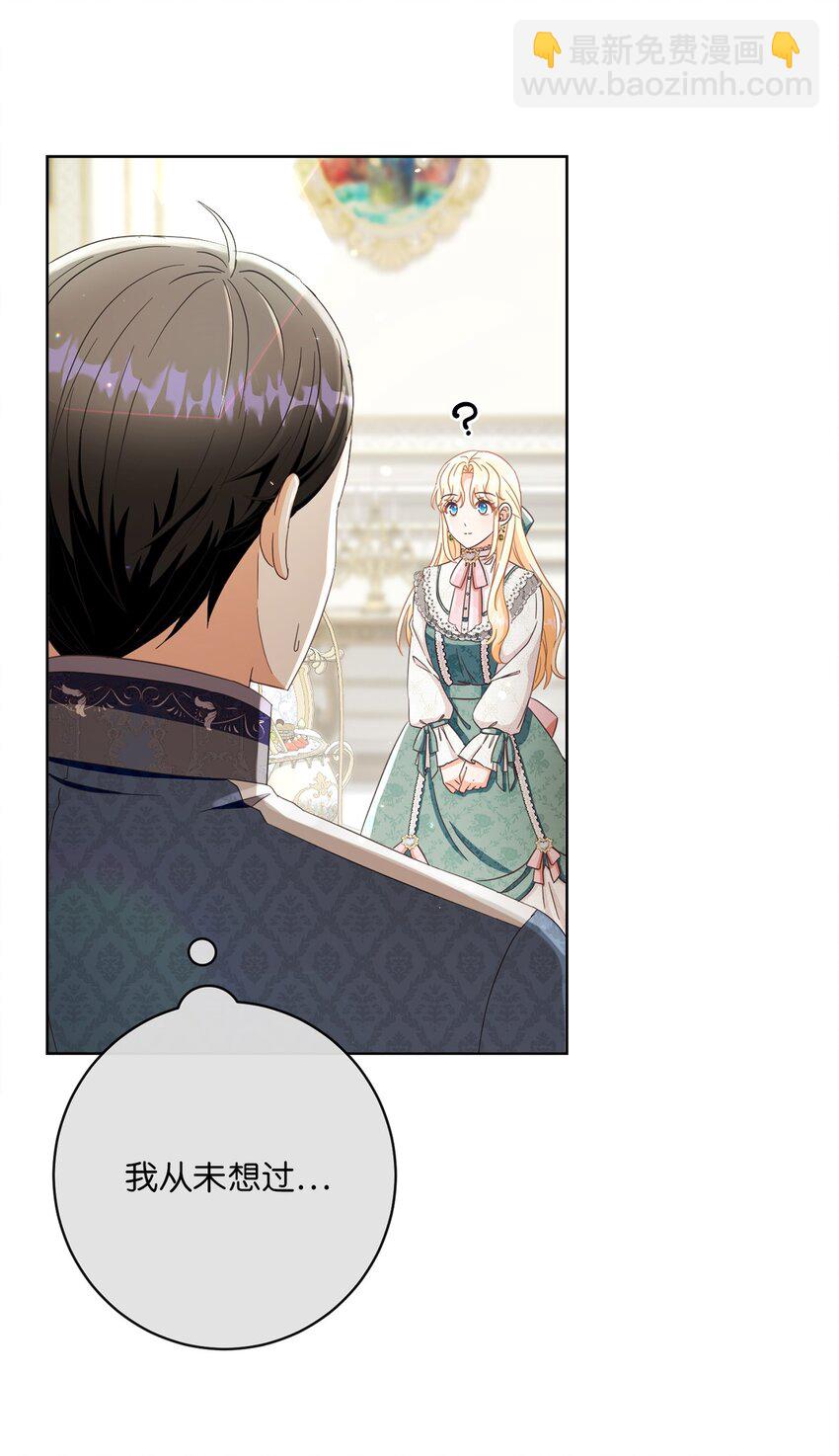 56 竟然没有认出我来(1/2)-第57话